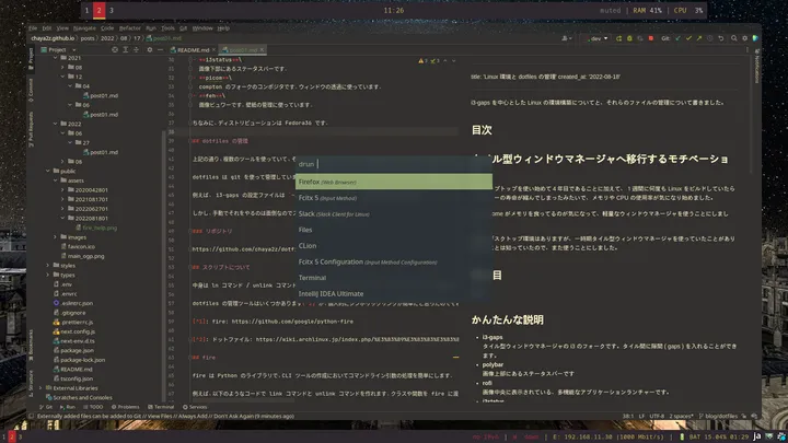 デスクトップのスクリーンショット